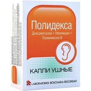 ПОЛИДЕКСА 10,5МЛ. УШНЫЕ КАПЛИ ФЛ.+ПИПЕТКА