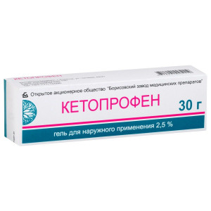 КЕТОПРОФЕН 2,5% 30Г. ГЕЛЬ Д/НАРУЖ.ПРИМ. ТУБА /БОРИСОВСКИЙ/