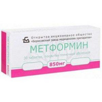 МЕТФОРМИН 850МГ. №30 ТАБ. П/П/О /БОРИСОВСКИЙ/