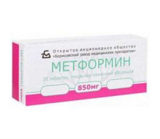 МЕТФОРМИН 850МГ. №30 ТАБ. П/П/О /БОРИСОВСКИЙ/