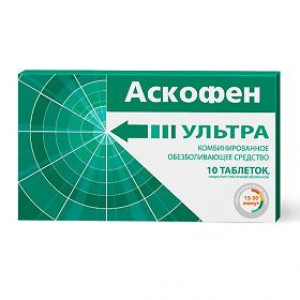 АСКОФЕН УЛЬТРА 250МГ+65МГ+250МГ. №10 ТАБ. П/П/О