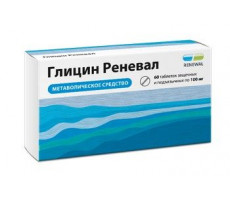 ГЛИЦИН РЕНЕВАЛ 100МГ. №60 ТАБ. ЗАЩЕЧ. И ПОДЪЯЗЫЧ. /ОБНОВЛЕНИЕ/